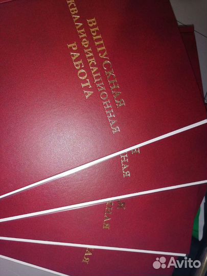 Переплёт дипломов, печать чертежей, документов и д