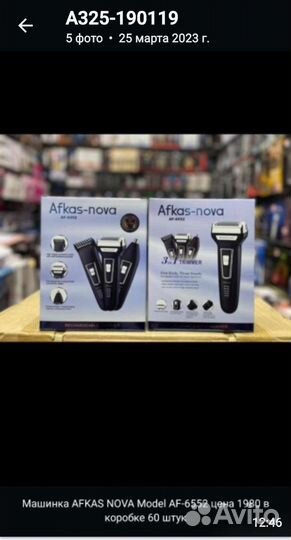 Машинка для стрижки волос 3 1