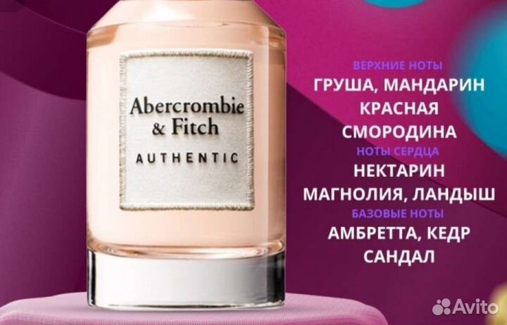 Парфюмерия из летуаль