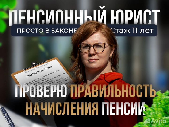 Расчет и перерасчет пенсии