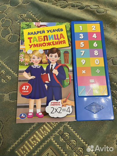 Таблица умножения