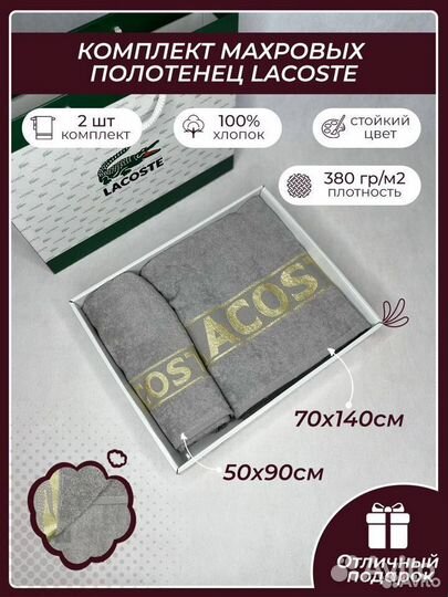 Комплект полотенец - 
