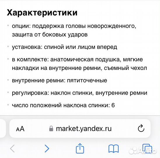 Автокресло от 0 до 18кг