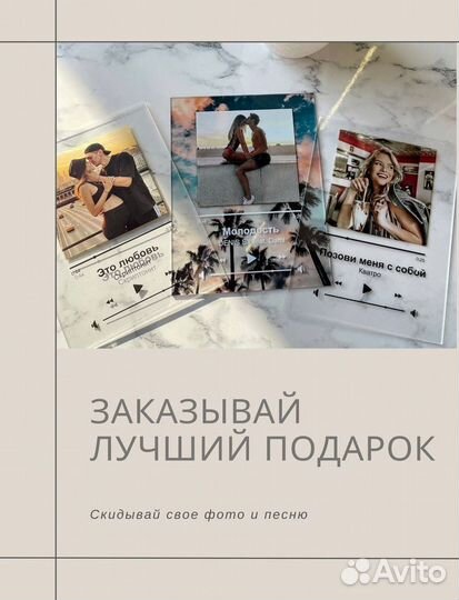 Рамка с музыкой / Лучший подарок