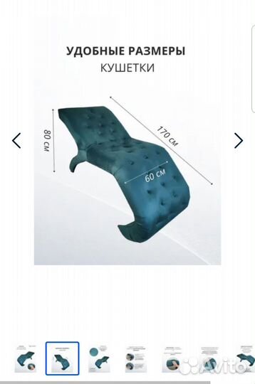 Анатомическая кушетка