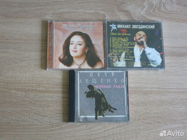 Cd MP3 диски