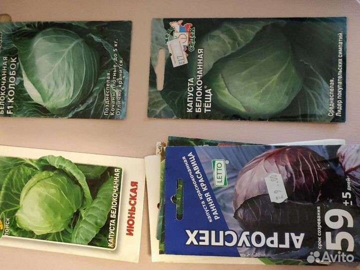 Семена (просроченные) капуста белокочанная, цветн