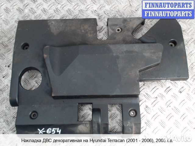 Накладка двс Hyundai Terracan, 2005 2.9 Дизель