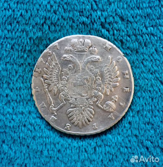 Серебряный рубль 1737 года