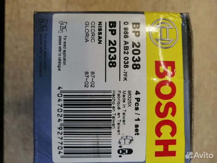 Колодки тормозные, задниеNissan Cedric, Gloria