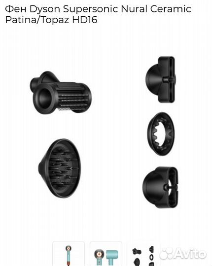 Фен Dyson Supersonic Nural Ceramic Patina HD16