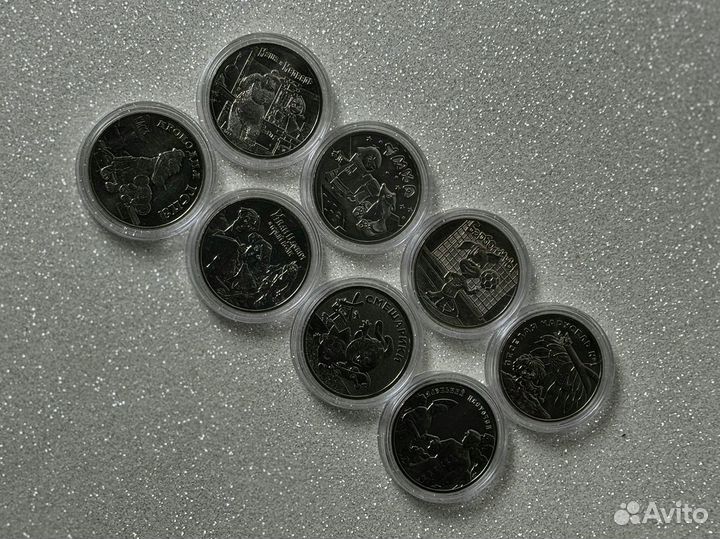 Лот - 25 рублей Набор мультипликация 8 монет