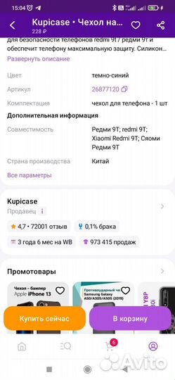 Чехол на xiaomi redmi 9t