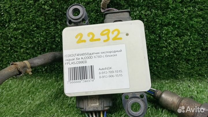 Датчик кислородный Jaguar Xe