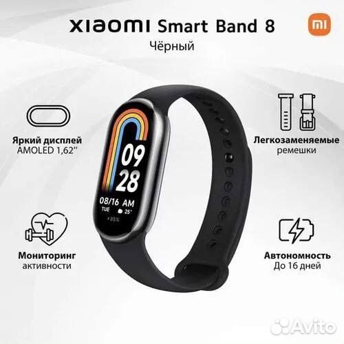 Фитнес браслет xiaomi mi band 8
