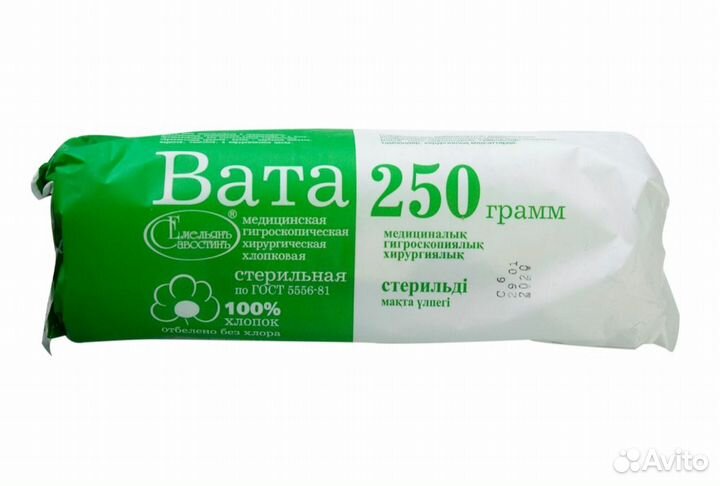 Вата хирургическая стерильная 250 гр в Екатеринбру