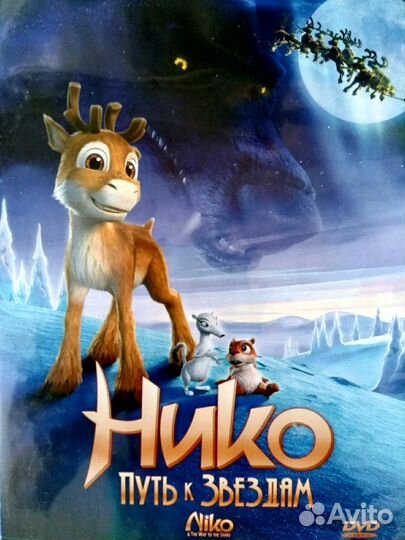 Мультфильмы на DVD