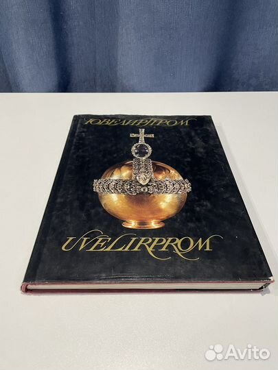 Каталог «Ювелирпром»