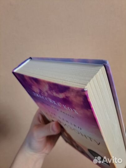 Джессика Кох Так близко к горизонту