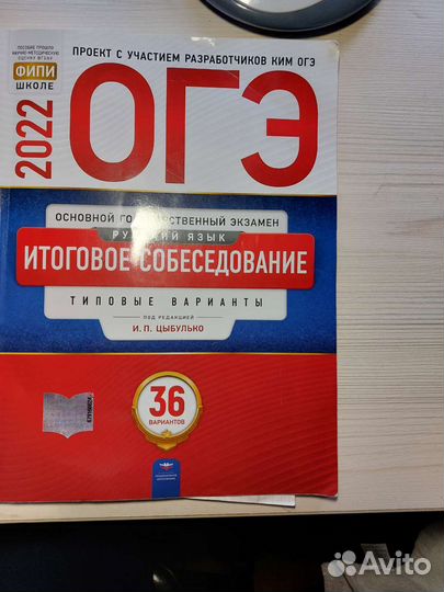 Учебник по огэ