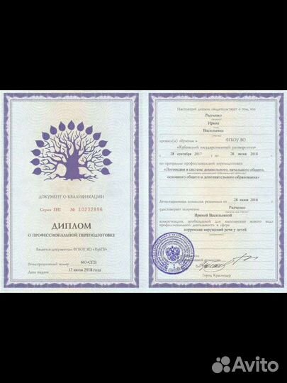 Нейропсихолог юмр Краснодар