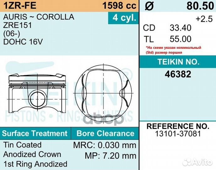 Teikin 46382STD Поршни (комплект 4шт) STD 46382STD