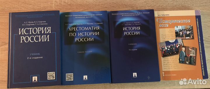 Книги по истории России от Истфака МГУ