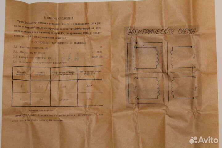 Трансформаторы ттп 218-127/220-50, тс-10-4