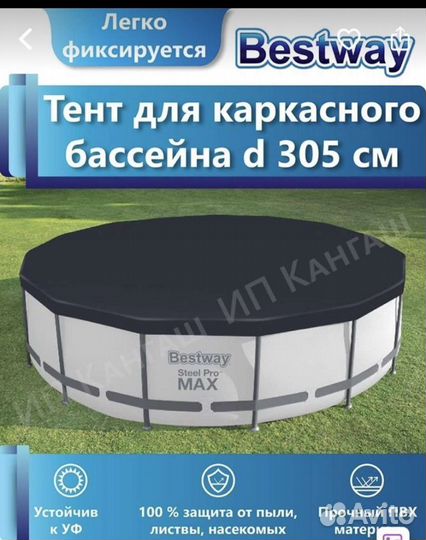 Каркасный бассейн бу
