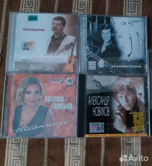 Музыкальные CD-диски