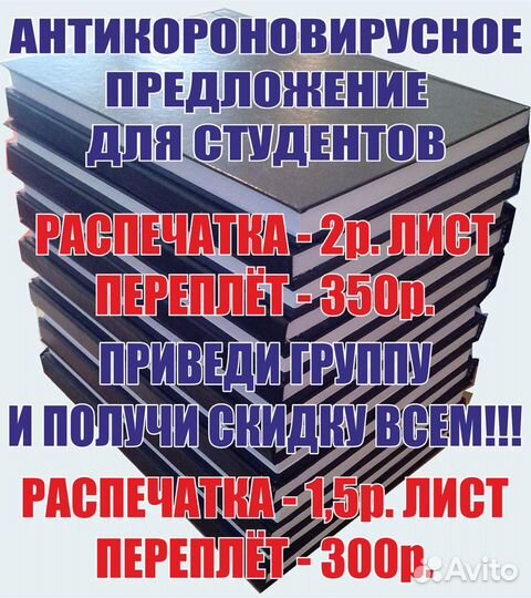 Типография, переплет, журналы санобработки, ризо