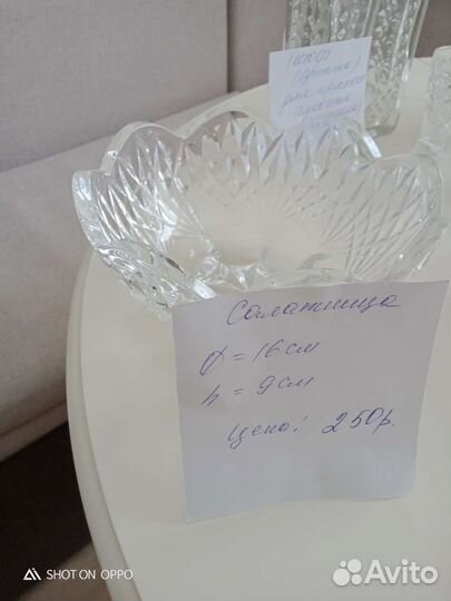 Хрусталь СССР