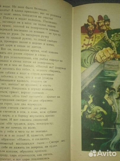 За горами,за лесами.(сказки русских писателей19в.)