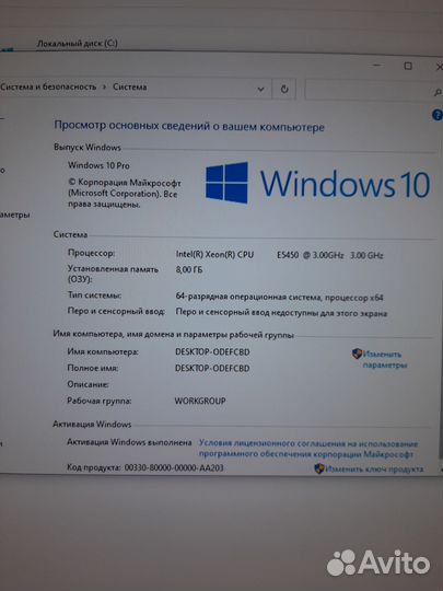 Компьютер Xeon E5450