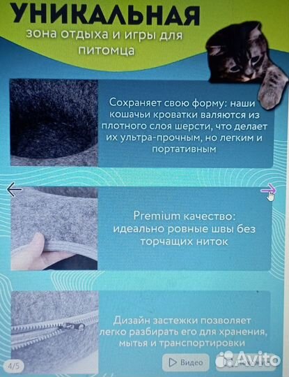 Домик лежанка для кошки