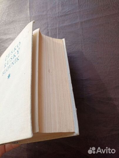 Cesko-Rusky slovnik Чешско-русский словарь 1958г