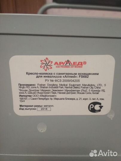 Коляска инвалидная