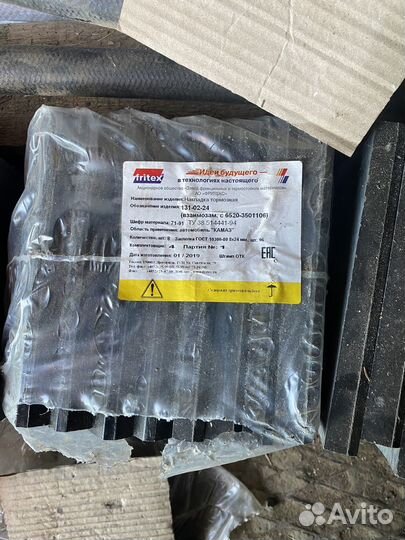 Накладки тормозные камаз 6520