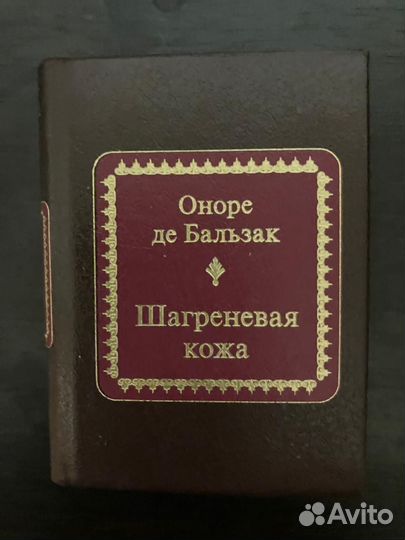 Миниатюрные книги