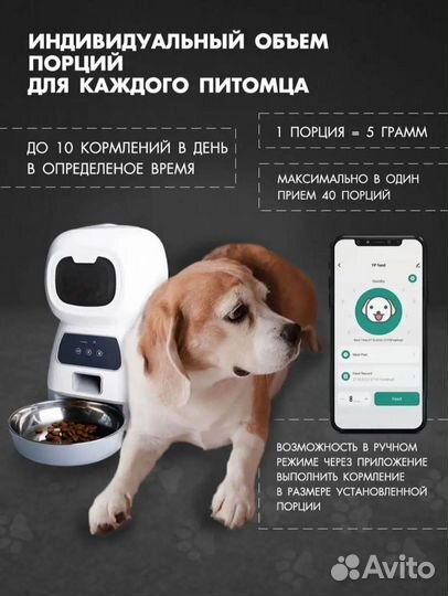 Автокормушка для кошек и собак