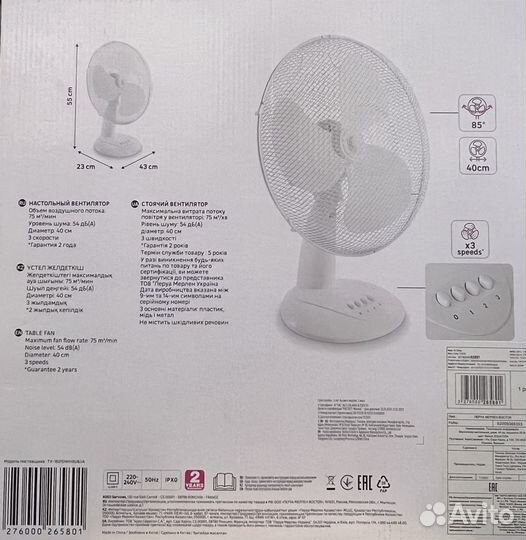 Вентилятор настольный