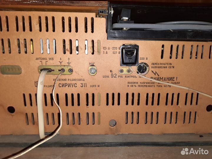 Радиола и магнитофон СССР