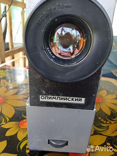 Фильмоскоп, проектор СССР, Олимпийский