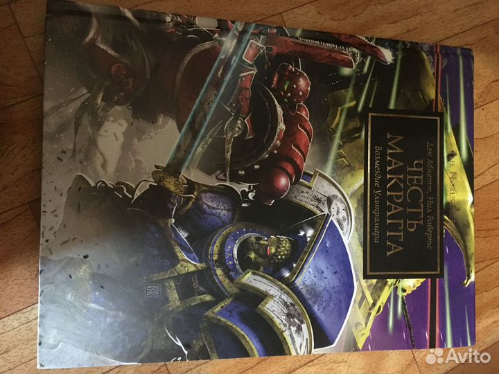 Коллекция книг по Warhammer 40000