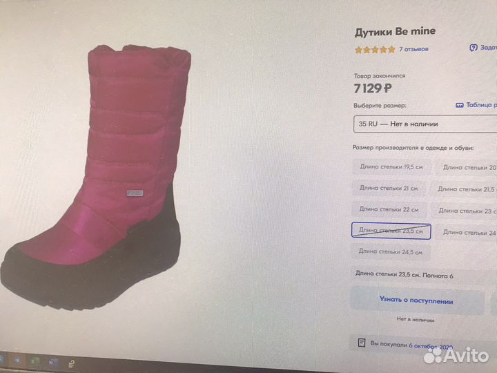 Дутики/ ботинки (р. 35)