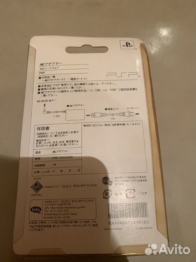 Зарядка для psp