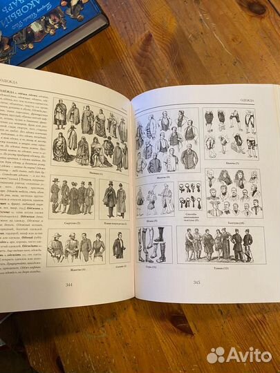 Даль словарь доп.иллюстрированный том