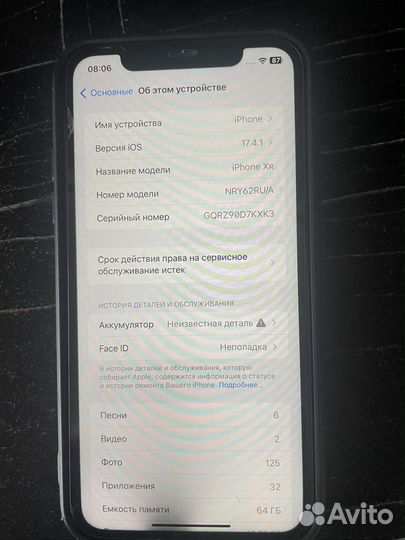 iPhone Xr, 64 ГБ