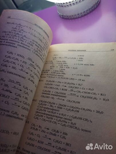 Проверочные задания по химии