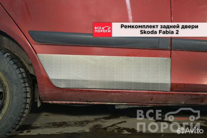 Пенка Шкода Фабия 2 гарантия производства